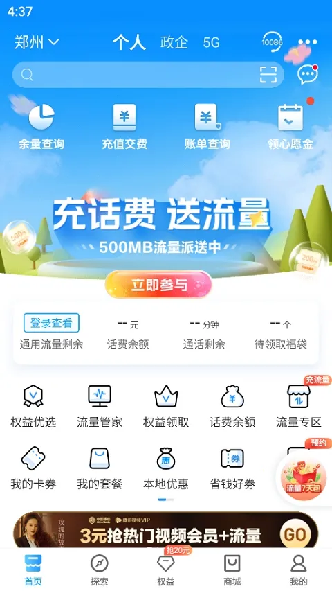 �й��ƶ�����v9.9.5 ���°�