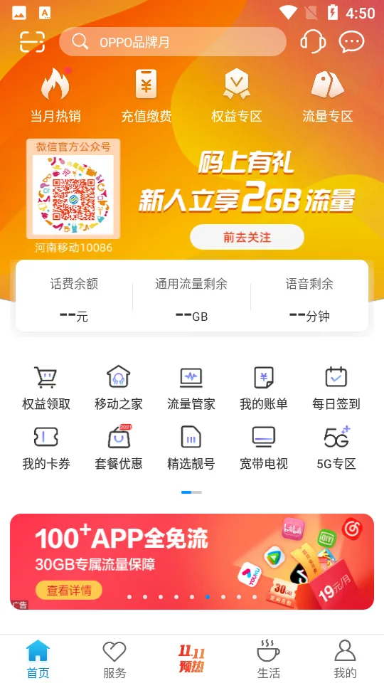 �й��ƶ�����v9.9.5 ���°�