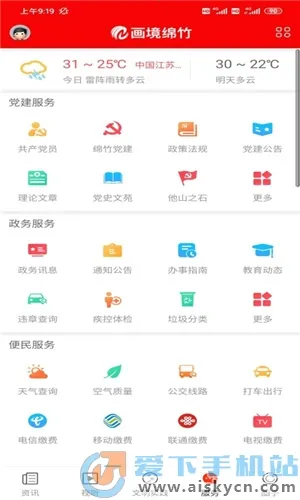 ��������v3.0.12 �ֻ���