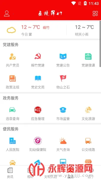 ��������v3.0.12 �ֻ���