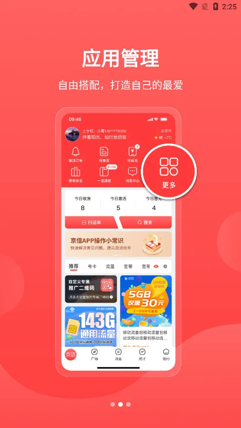 ����v5.0.4 �ֻ���