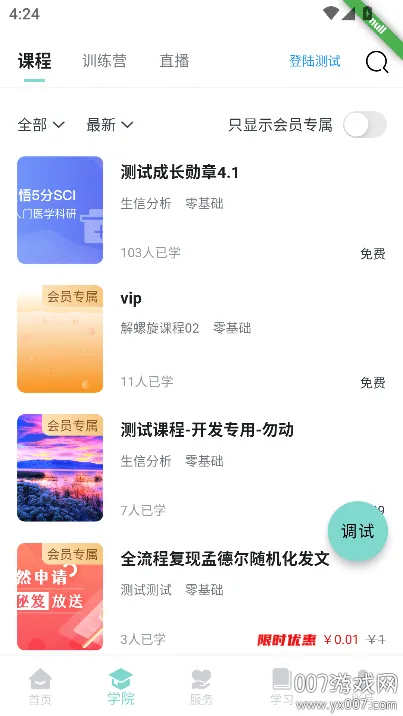 ������2026����v20250327@11-14 ��׿��