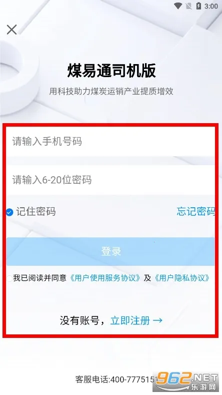 ú��ͨ˾����2026���ذ�װ