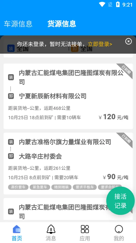ú��ͨ˾����2026���ذ�װv2.0.2.2 �ֻ���