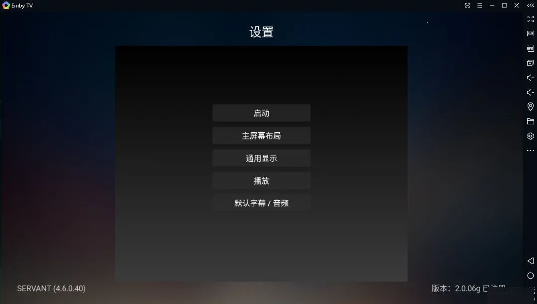 Emby2026�ٷ�����v3.4.31 ���°�
