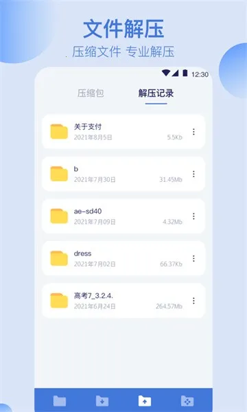 ȫ���ļ�����v4.9.6 app
