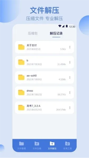 ȫ���ļ�����v4.9.6 app