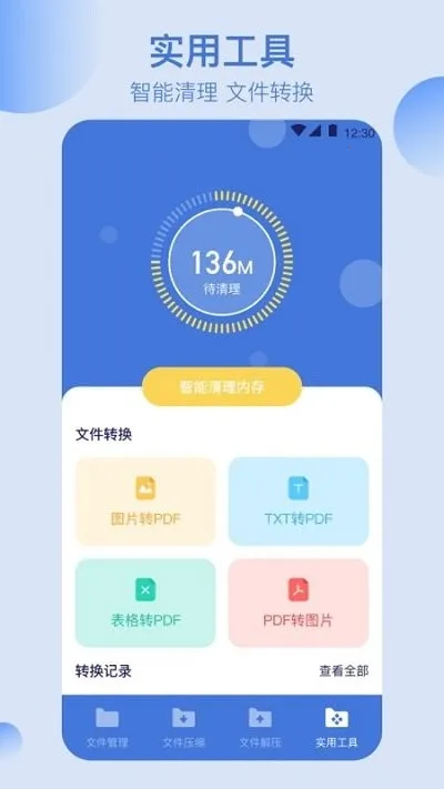 ȫ���ļ�����v4.9.6 app