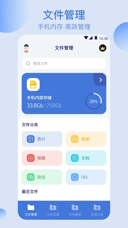 ȫ���ļ�����v4.9.6 app