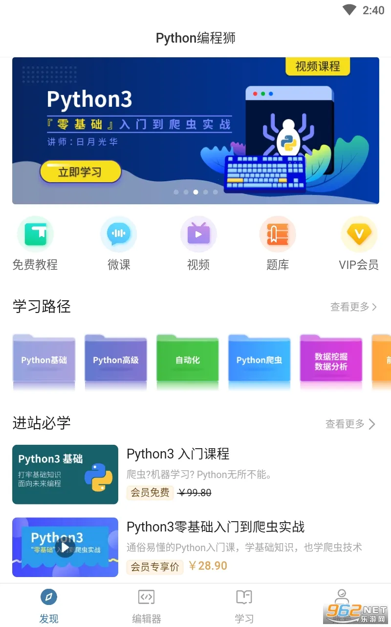 Python���ʨ2026�ٷ�����v1.6.44 ��׿��