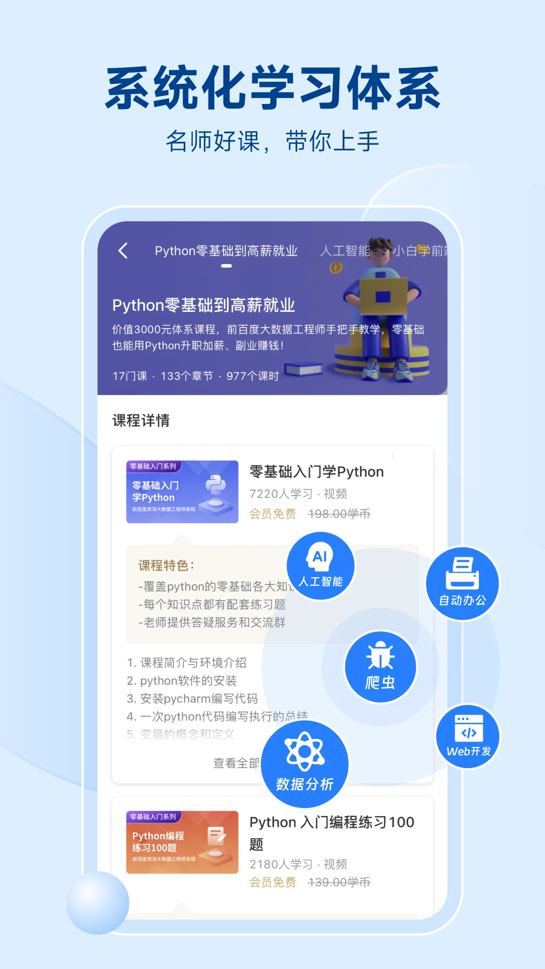 Python���ʨ2026�ٷ�����v1.6.44 ��׿��