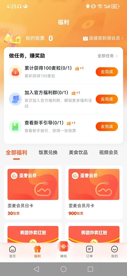 ������������°�׿��v1.1.188 app