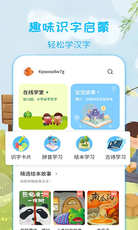 ����ѧ����2026���°汾v9.90.21.72 ��׿��