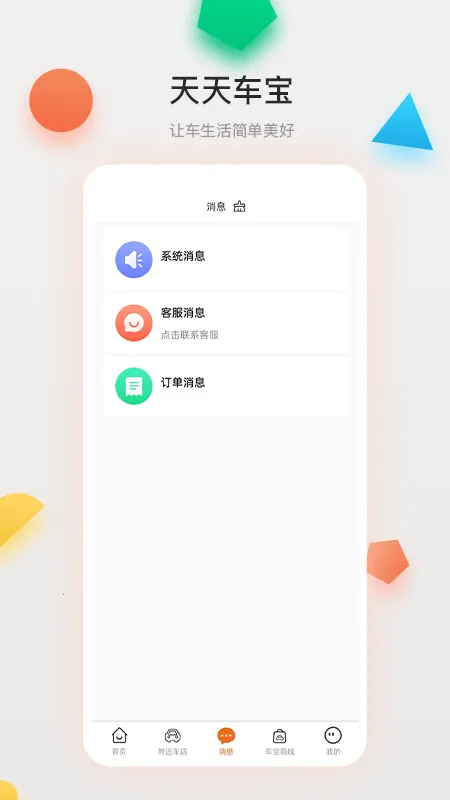 ���쳵�����°�׿��v4.1.14 app