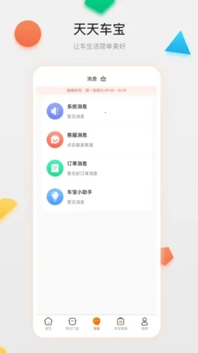 ���쳵�����°�׿��