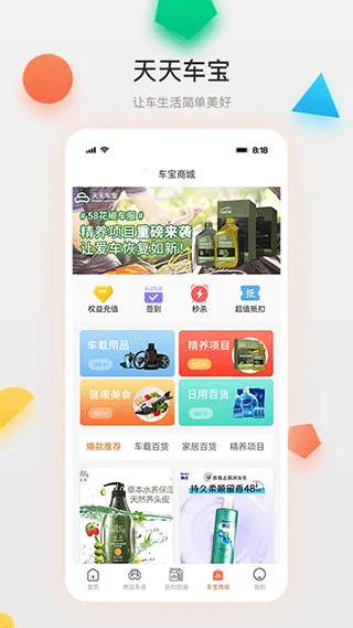 ���쳵�����°�׿��v4.1.14 app