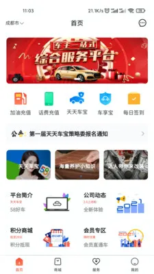 ���쳵�����°�׿��