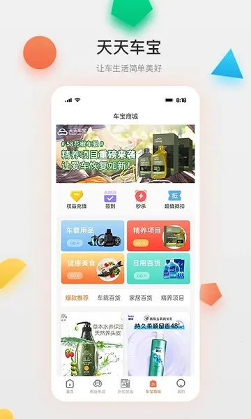 ���쳵�����°�׿��v4.1.14 app