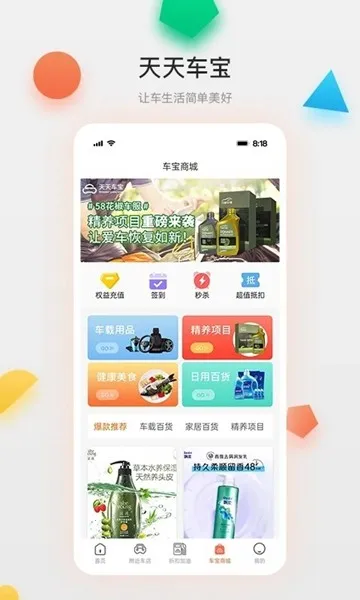 ���쳵�����°�׿��v4.1.14 app