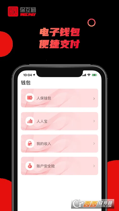 ����ͨ�����ֻ���v3.2.28.0 ��׿��