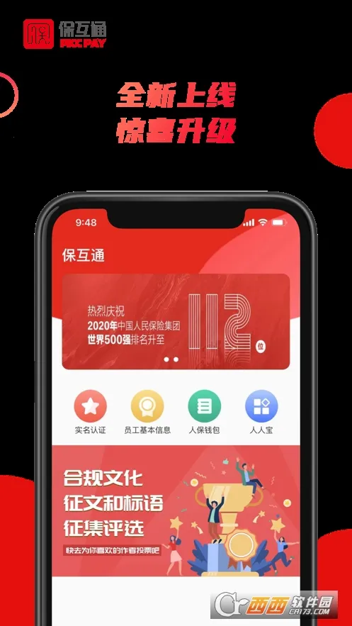 ����ͨ�����ֻ���v3.2.28.0 ��׿��