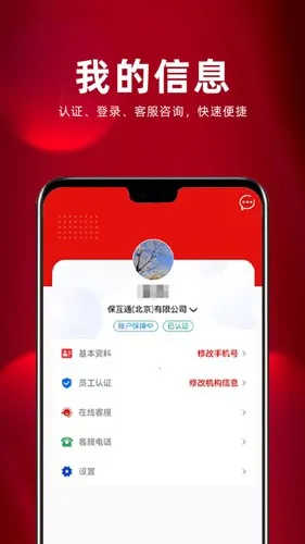 ����ͨ�����ֻ���v3.2.28.0 ��׿��