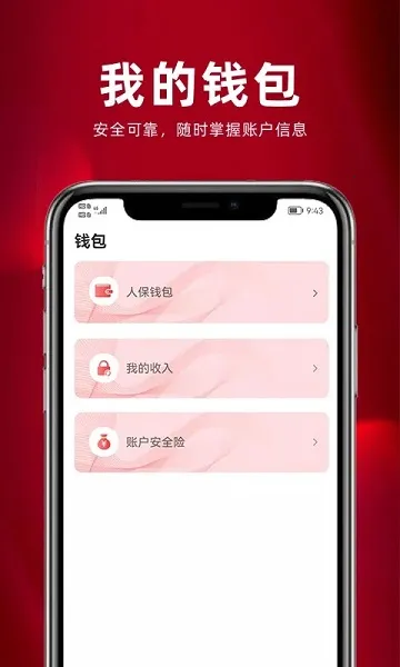 ����ͨ�����ֻ���v3.2.28.0 ��׿��