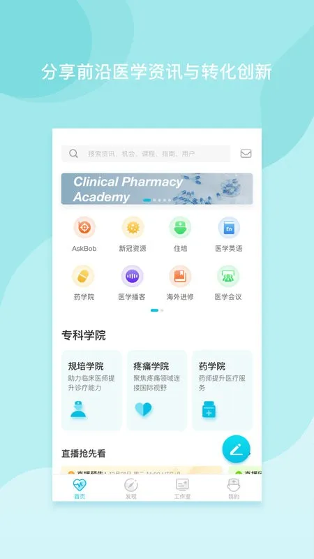 ҽ���޽�v2.1.7 ��׿��