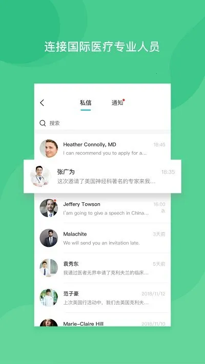 ҽ���޽�v2.1.7 ��׿��