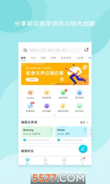 ҽ���޽�v2.1.7 ��׿��