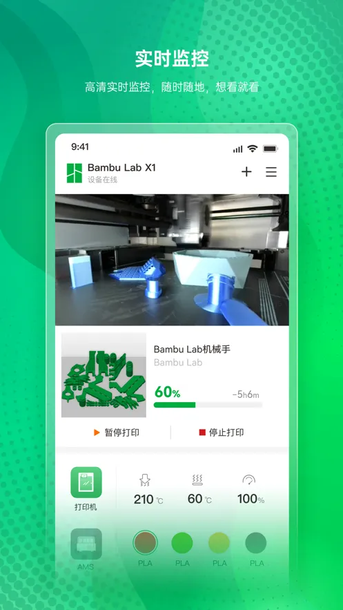 Bambu Handyv2.13.0 app