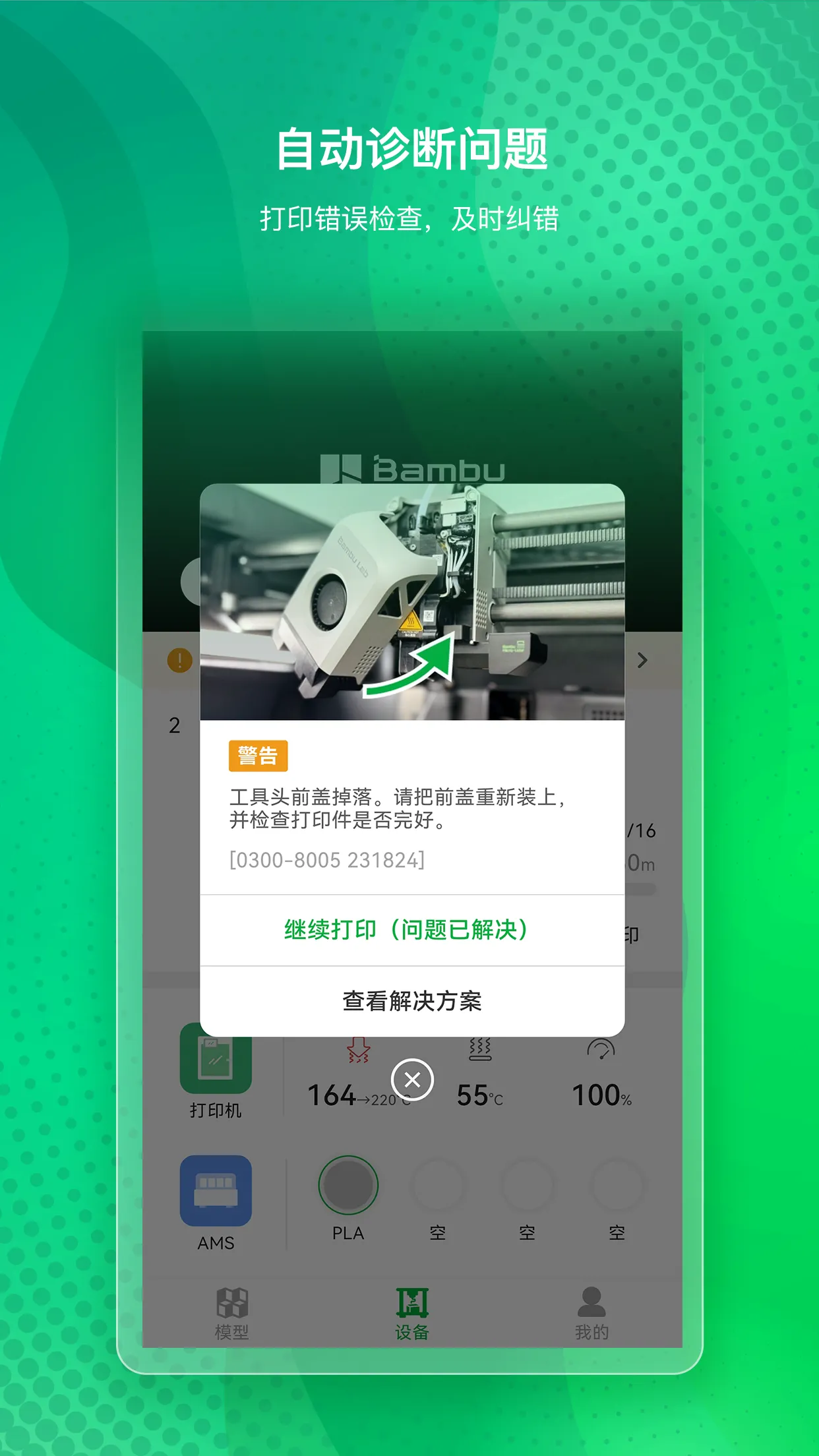Bambu Handyv2.13.0 app