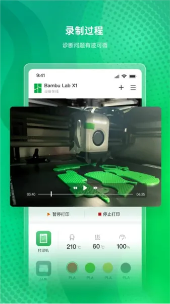 Bambu Handyv2.13.0 app