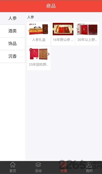 Bambu Handyv2.13.0 app