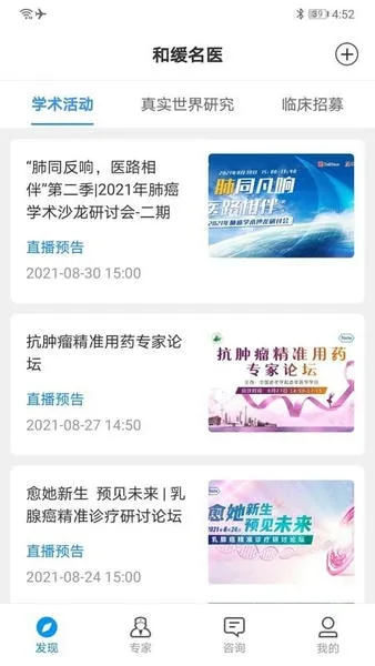 �ͻ���ҽv5.2.6 app