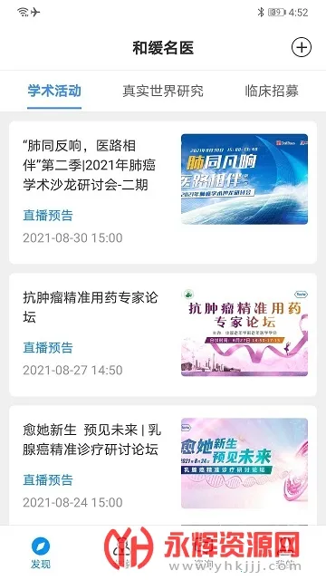 �ͻ���ҽv5.2.6 app