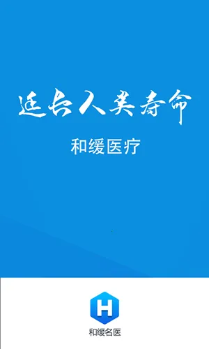 �ͻ���ҽv5.2.6 app