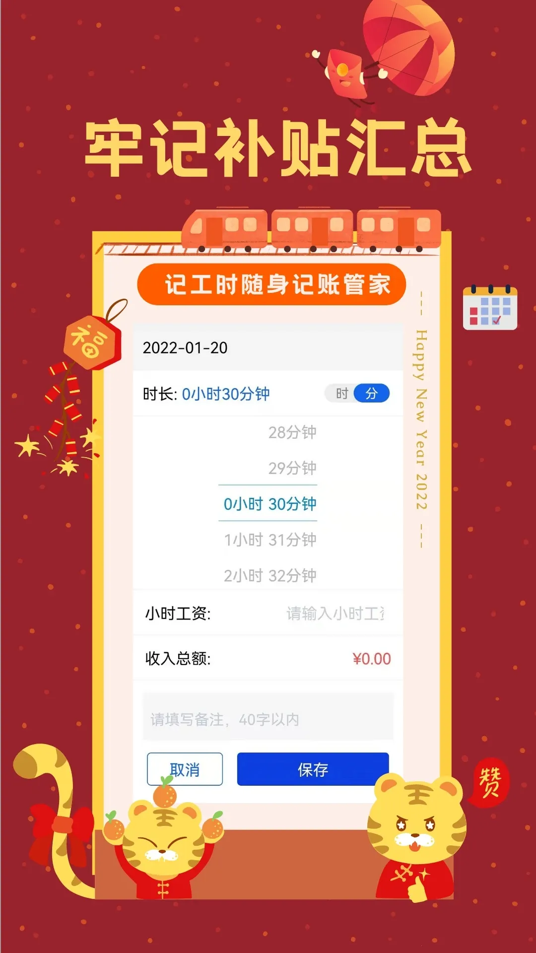 Сʱ��ʱ��¼v1.9.4 ��׿��