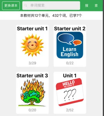 ����Ӣ�ﵥ��ͬ��ѧ2026�ٷ����°汾