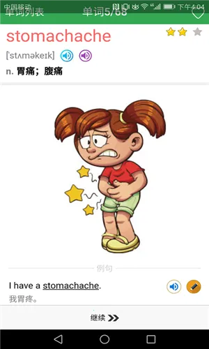 ����Ӣ�ﵥ��ͬ��ѧ2026�ٷ����°汾