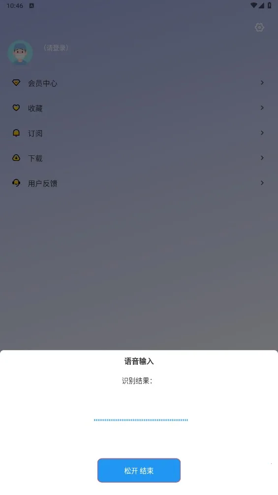 EviMedv2.6.1 app