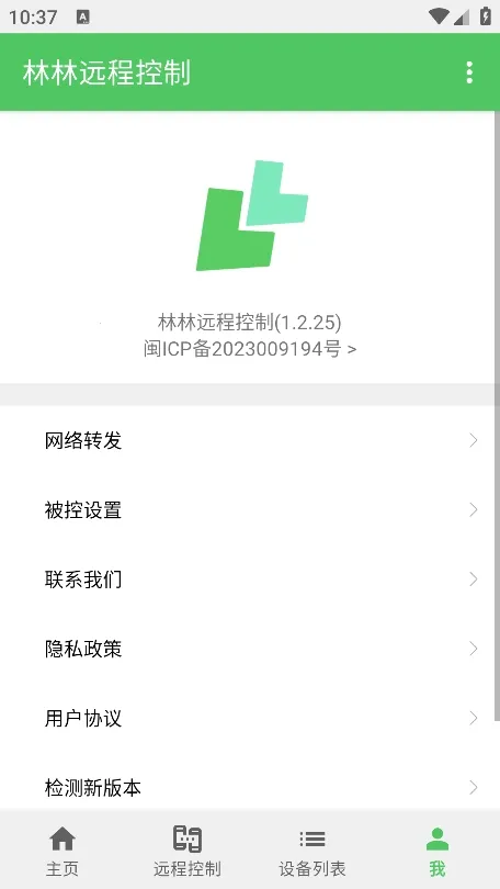 ����Զ�̿���2026����v1.0.5 �ֻ���