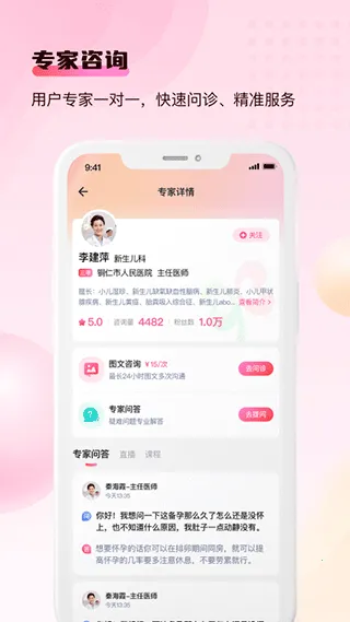 ������2026���°汾v6.5.4 app