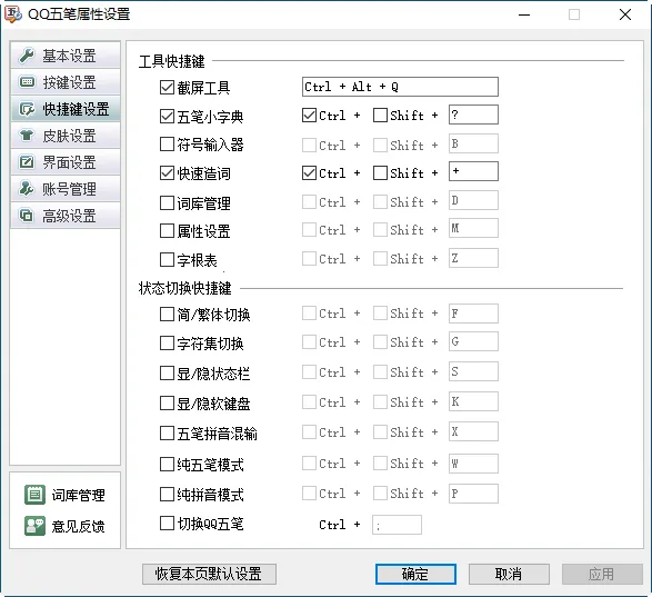 qq������뷨v8.7.13 �ֻ���