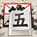 qq������뷨v8.7.13 �ֻ���