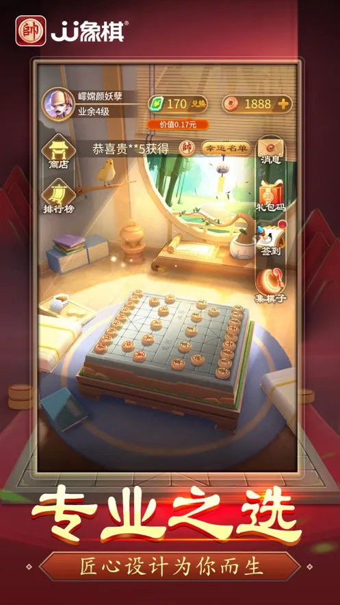 JJ����v5.14.01 �ֻ���