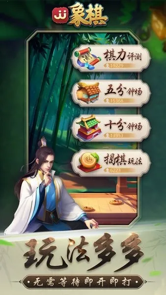 JJ����v5.14.01 �ֻ���