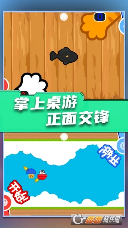 ˫�˴���ս2v1.0.1 app