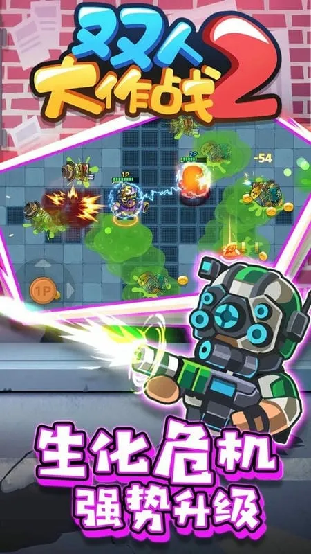 ˫�˴���ս2v1.0.1 app