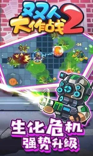 ˫�˴���ս2v1.0.1 app